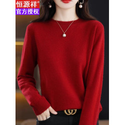恒源祥2024秋冬羊毛混紡低圓領針織打底衫百搭軟糯保暖舒適毛衣女