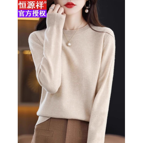 恒源祥2024秋冬羊毛混紡低圓領針織打底衫百搭軟糯保暖舒適毛衣女