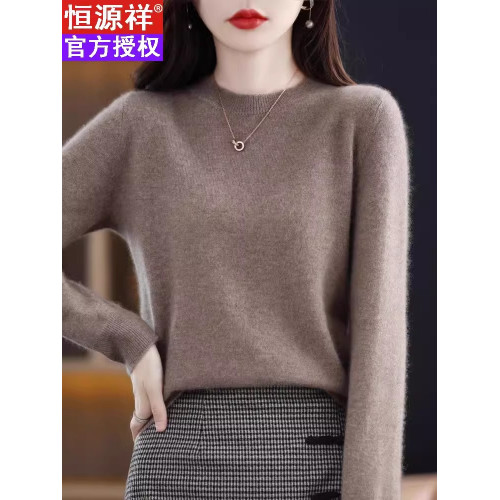 恒源祥2024秋冬羊毛混紡低圓領針織打底衫百搭軟糯保暖舒適毛衣女