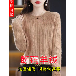 高級感羊絨衫加厚毛衣女秋冬新款媽媽上衣麻花圓領針織羊毛打底衫