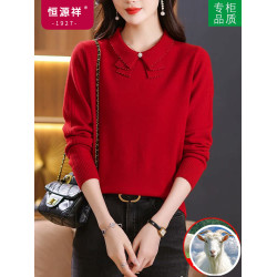 恒源祥高級羊毛衫女100%羊毛新款秋冬媽媽翻領毛衣內搭針織打底衫