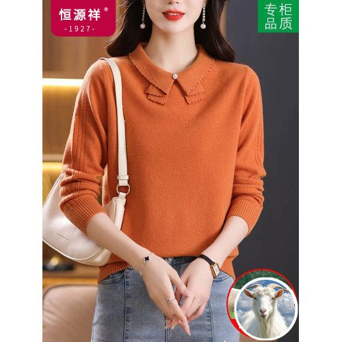 恒源祥高級羊毛衫女100%羊毛新款秋冬媽媽翻領毛衣內搭針織打底衫