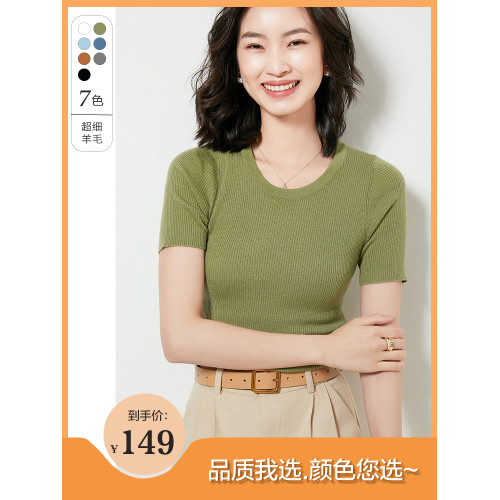 薄款羊毛衫女圓領短袖套頭針織衫女士上衣短款修身百搭純色打底衫