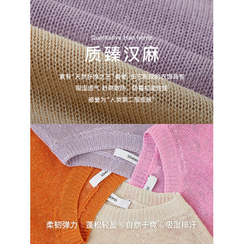 朗姿漢麻氣質夏季薄款短袖高級感打底衫上衣2024年新款毛針織衫女