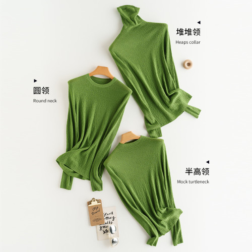 至上親膚感~德國敭子紗浮雕肌理感三種領型無縫一體針織衫打底衫