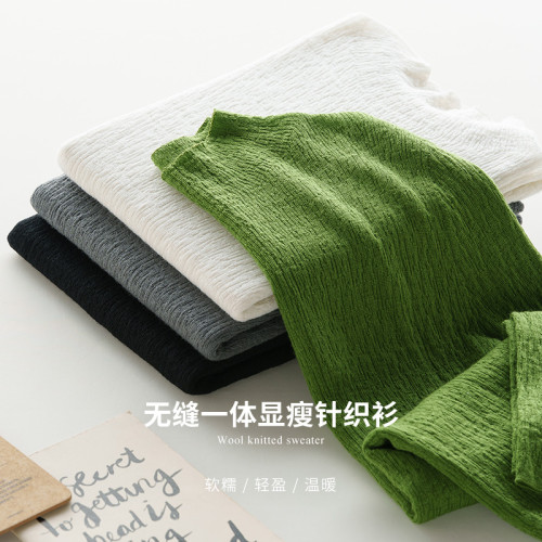至上親膚感~德國敭子紗浮雕肌理感三種領型無縫一體針織衫打底衫