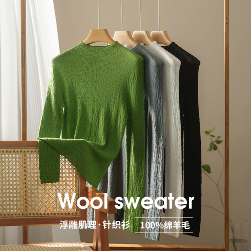 至上親膚感~德國敭子紗浮雕肌理感三種領型無縫一體針織衫打底衫