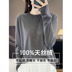 100%天絲絨針織衫女長袖圓領2024春秋新款寬松打底衫短款毛衣內搭