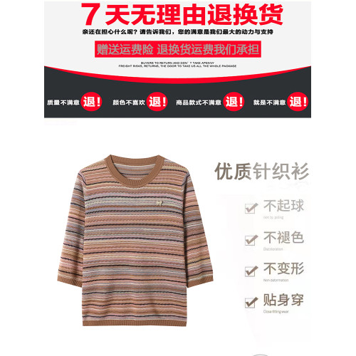 媽媽秋裝萊賽爾天絲針織衫中袖2024新款薄款條紋七分袖上衣打底衫