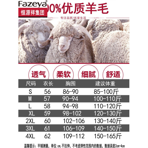 恒源祥彩羊半高領羊毛衫女2025新款秋冬媽媽洋氣毛衣羊絨打底衫厚