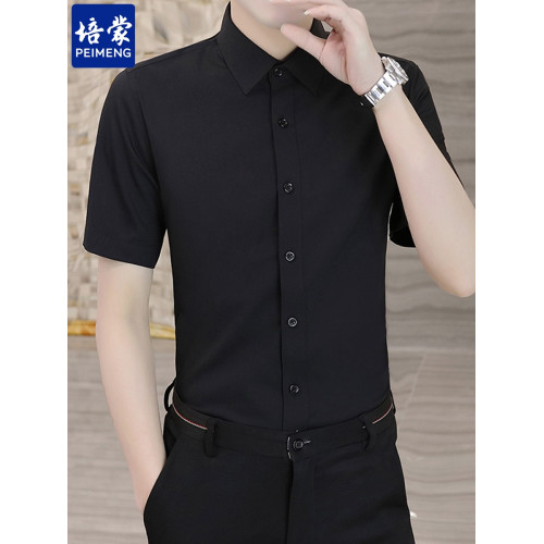 培矇短袖襯衫男士職業免燙垂感襯衣商務休閒純色竹纖維薄款打底衫