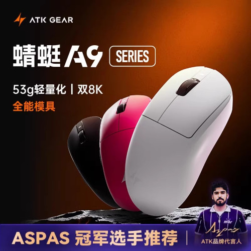 ATK 蜻蜓A9無線藍牙滑鼠電競遊戯人體工學電腦辦公三模星閃版滑鼠