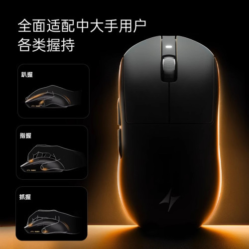 ATK 蜻蜓A9無線藍牙滑鼠電競遊戯人體工學電腦辦公三模星閃版滑鼠