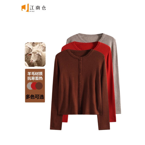 江南倉||品牌折釦羊毛衫女開衫內搭毛衣秋冬款針織軟糯保暖打底衫