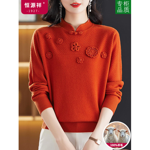 恒源祥旗袍領100純羊毛衫女秋冬2024新款媽媽套頭復古打底衫毛衣