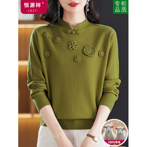 恒源祥旗袍領100純羊毛衫女秋冬2024新款媽媽套頭復古打底衫毛衣