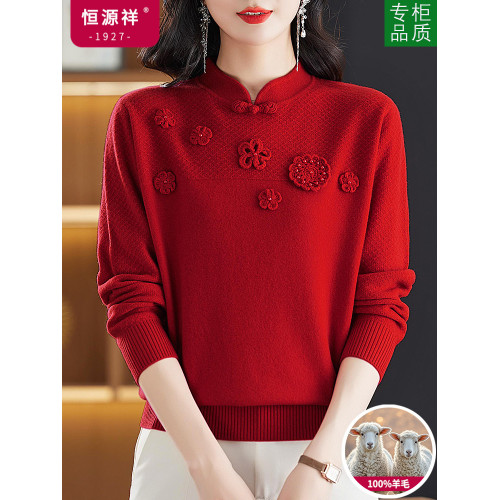 恒源祥旗袍領100純羊毛衫女秋冬2024新款媽媽套頭復古打底衫毛衣