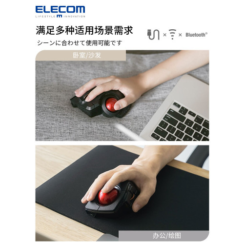 ELECOM藍牙滑鼠無線軌跡球2D/3D專業繪圖設計師跨屏CAD作畫辦公PS
