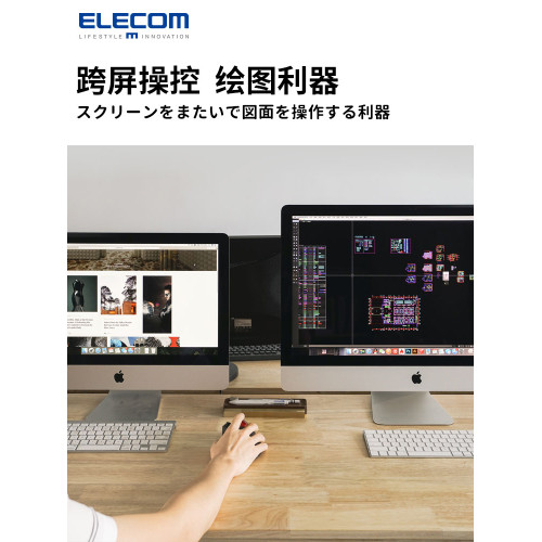 ELECOM藍牙滑鼠無線軌跡球2D/3D專業繪圖設計師跨屏CAD作畫辦公PS