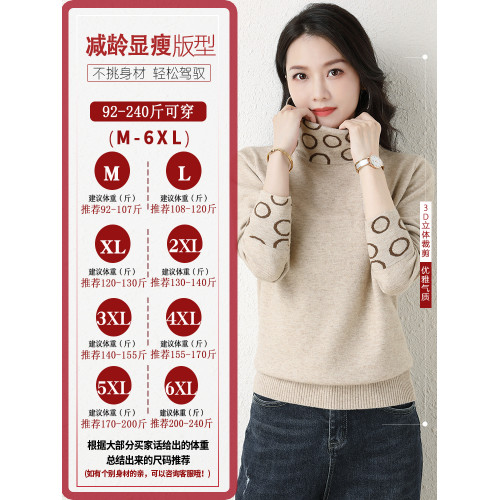 胖mm秋冬特大碼新款高領羊毛毛衣女寬松內搭可外穿針織羊毛打底衫