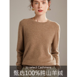 經典~100純山羊絨衫女圓領毛衣套頭寬松短款秋冬季新款針織打底衫