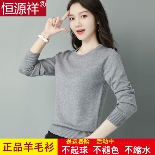 恒源祥羊毛衫女爆款毛衣套頭短款寬松秋冬薄款內搭低領針織打底衫