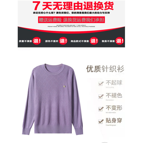 萊塞爾天絲針織衫圓領上衣女春秋新款媽媽裝薄款桑蠶絲長袖打底衫