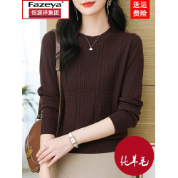 恒源祥彩羊羊毛衫女薄款春秋上衣長袖針織衫女2024新款圓領打底衫