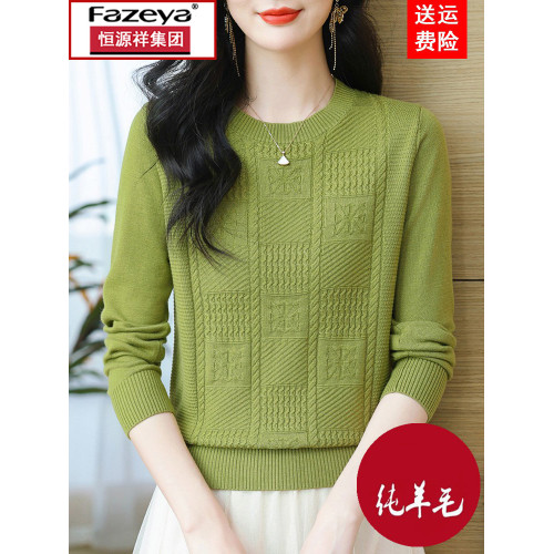 恒源祥彩羊羊毛衫女薄款春秋上衣長袖針織衫女2024新款圓領打底衫