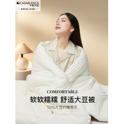 卡撒天嬌子母被50%天然大豆纖維被芯二合一冬厚被芯春秋四季被子