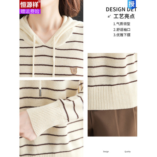 恒源祥連帽羊毛衫女薄款衛衣秋季新款條紋針織打底衫短款帶帽上衣