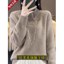 鄂爾多斯市新中式國風立領針織衫毛衣女寬松大碼羊毛衫上衣打底衫