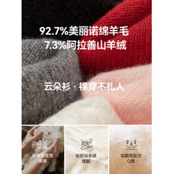 【羊絨羊毛衫】詩凡黎軟糯親膚圓領打底衫2024冬新款基礎百搭套衫