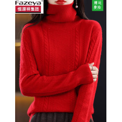 恒源祥彩羊毛衫女士加厚高領麻花毛衣針織打底衫秋冬寬松大碼上衣