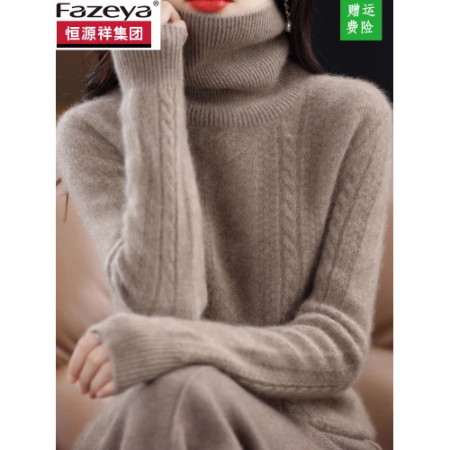 恒源祥彩羊毛衫女士加厚高領麻花毛衣針織打底衫秋冬寬松大碼上衣