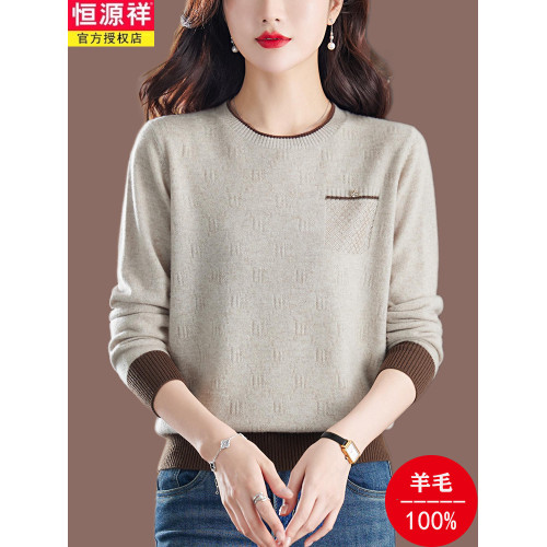 恒源祥高級感羊毛衫女100純羊毛圓領寬松短款針織毛衣時尚打底衫