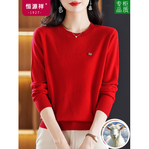 恒源祥純羊毛衫女秋冬季新款圓領媽媽洋氣上衣寬松針織內搭打底衫