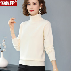 恒源祥羊毛衫女秋冬2024新款高領打底衫羊絨寬松時尚內搭加厚毛衣