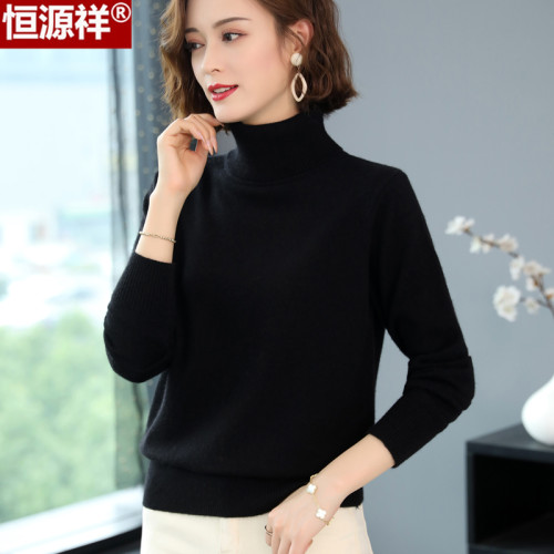 恒源祥羊毛衫女秋冬2024新款高領打底衫羊絨寬松時尚內搭加厚毛衣