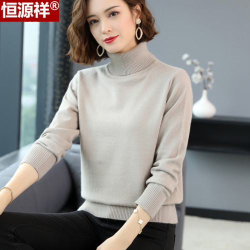 恒源祥羊毛衫女秋冬2024新款高領打底衫羊絨寬松時尚內搭加厚毛衣