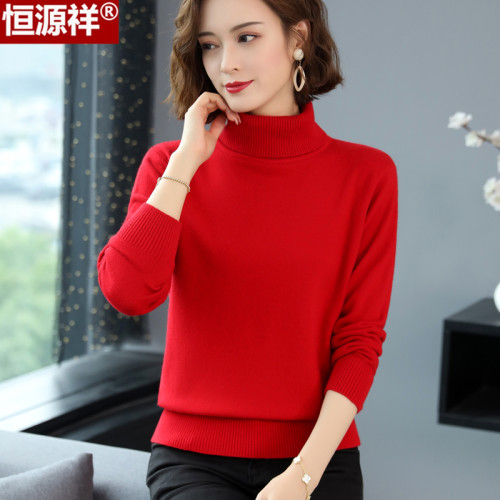 恒源祥羊毛衫女秋冬2024新款高領打底衫羊絨寬松時尚內搭加厚毛衣