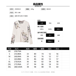 奧萊品牌折釦 JR春裝2025新款 甜美氣質長袖高彈印花針織打底衫女