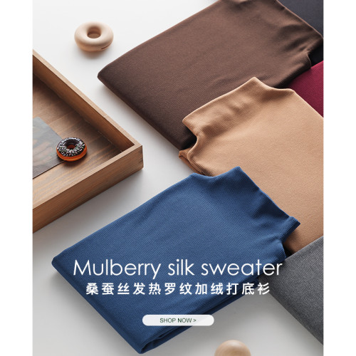 超好穿 桑蠶絲自髮熱加絨打底衫秋冬新款 修身純色百搭顯瘦