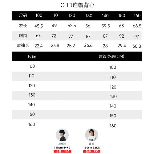 CHD青年兒童 連帽背心美式橄欖球夏季速乾無袖休閒運動坎肩冰絲男