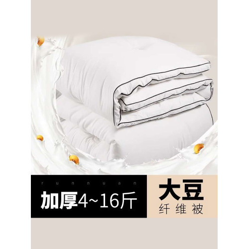 50%大豆纖維被子冬被加厚保暖10斤棉被冬天賓館被芯雙人春秋被6斤