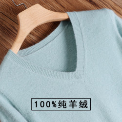 秋冬V領羊絨衫女100%純山羊絨修身套頭毛衣雞心領純色針織打底衫