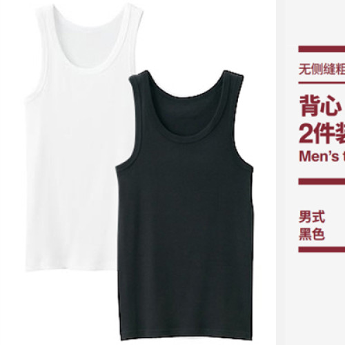 2件裝 日式無印品質男士純棉汗背心細羅紋無側縫運動背心無袖打底