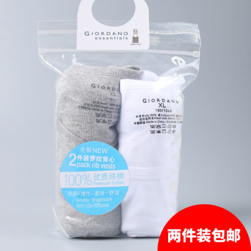 2件裝佐丹奴背心打底衫 汗衫男裝純棉純色修身 百搭U領男士背心