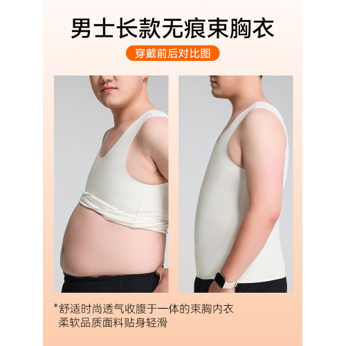 無痕束胸運動內衣大胸顯小藏肉神器男三代男士背心塑身衣上半身
