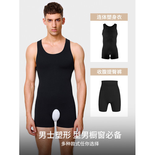 TOAO網紗連體塑身衣男透氣西裝職場開檔收腹無痕緊身內衣打底背心